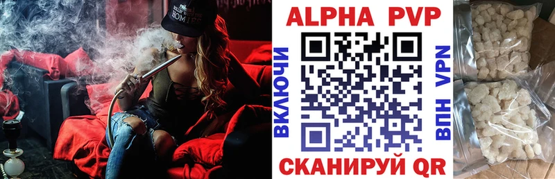Альфа ПВП VHQ Красный Холм