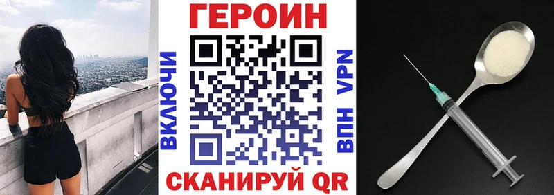 Героин белый  МЕГА вход  Красный Холм 